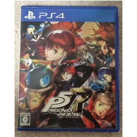 ペルソナ5 ザ・ロイヤル(家庭用ゲームソフト)