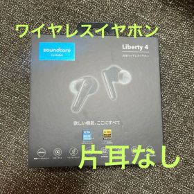 soundcore Liberty 4 ブラック