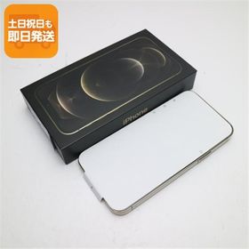 新品未使用 SIMフリー iPhone12 Pro 256GB ゴールド 即日発送 スマホ 白ロム Apple あすつく 土日祝発送OK
