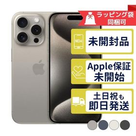 iPhone15 Pro Max 512GB APPLE SIMフリー 新品未開封 APPLE版SIMフリーorキャリア判定○品