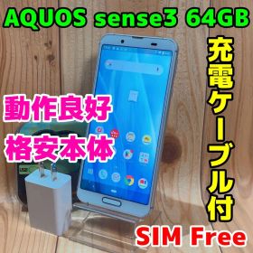 SIMフリー 本体 AQUOS sense 3 64 GB 070G4 シルバー