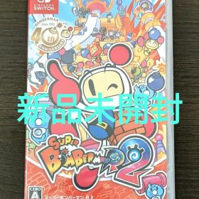 【新品未開封】 スーパーボンバーマン R 2 Switch