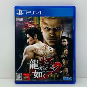 【中古】 ゲームソフト 【17歳以上対象】 通常版 龍が如く 極2 プレイステーション4 アクション PLJM-16028【代金引換不可・日時指定不可】【ネコポス発送】【飾磨店】