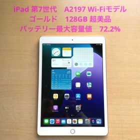 iPad 第7世代 A2197 Wi-Fi ゴールド 128GB 超美品 #7