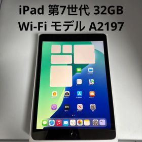 iPad 第7世代 32GB Wi-Fi