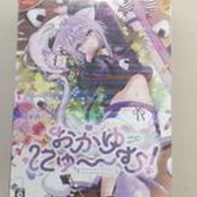 SWITCHソフト おかゆにゅ～～む! エンターグラム