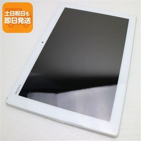 超美品 au SOT31 Xperia Z4 Tablet ホワイト 即日発送 タブレット SONY au 本体 あすつく 土日祝発送OK