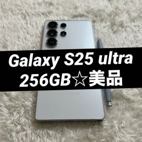 ★ Galaxy S25 ultra 256GB ホワイトシルバー美品j06