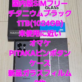 Galaxy S25 Ultra 1TB チタニウムブラック未使用に近い