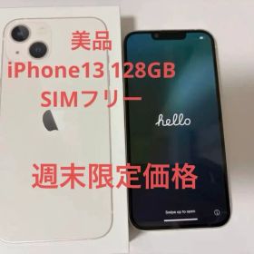 Apple iPhone 13 スターライト 本体／SIMフリー 美品
