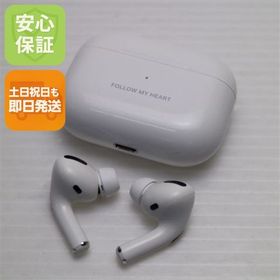 安心保証 良品中古 AirPods Pro ホワイト