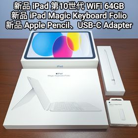 アップル(Apple)のiPad 第10世代、 Magic Keyboard Folio、 Pencil(タブレット)