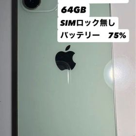iPhone 12 mini 64GB SIMロック無し