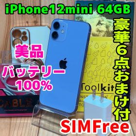 美品 SIMフリー 本体 iPhone 12mini 64GB パープル 045