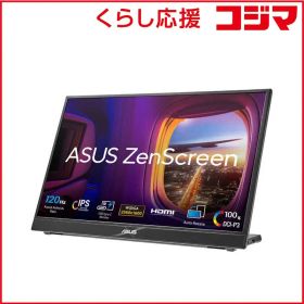 【 新品 未開封 】 ASUS エイスース 液晶ディスプレイ ZenScreen ［16型 /WQXGA(2560×1600) /ワイド］ MB16QHG 未使用 送料無料