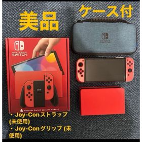 ニンテンドースイッチ(Nintendo Switch)の※おまけ付 美品Switch 有機ELモデル マリオレッド(家庭用ゲーム機本体)