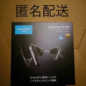 Soundcore Liberty 5 新品 8,999円 中古 8,480円 | ネット最安値の価格
