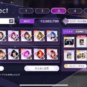 乃木フラデータ販売