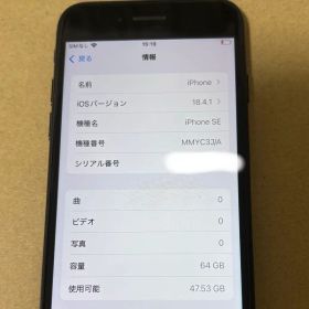 iPhone SE3 64GB黒ミッドナイト