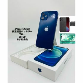 056★美品★iPhone12mini 256G/シムフリー/純正新品バッテリー(スマートフォン本体)