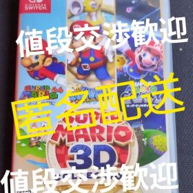 Nintendo Switch スーパーマリオ 3Dコレクション