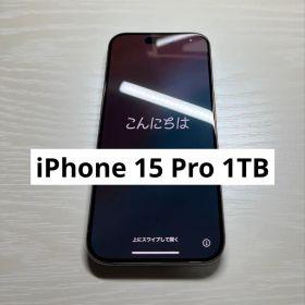 iPhone 15 Pro 1TB ナチュラルチタニウム 本体
