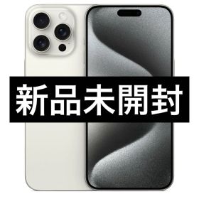 ✅新品未開封⭐️iPhone 15 Pro Max ホワイトチタン❣️SIM フリー