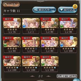 引退 Rank230↑ ヴァーミリオン,調査兵団,スマイルクルー等所持引退廃課金 引退アカウント 極みスキンあり バハ超越完了済みグラブル引退アカウント販売引退アカウント販売十天衆全て最終済 廃課金垢グラブル時間ないので引退します。ある程度戦える武器キャラいますのでご...引退引退垢プレイしなくなったのでお売り致します。引退引退アカウント引退引退アカウントアカウント販売グラブル アカウントアカウント販売アカウント販売【グラブル】スパバハ / ムゲン / ディアスポラ / 高難度マルチソ...グラブル トレジャー集めなんでも周回代行！アカウント販売