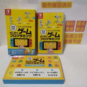 ［即日発送］ ナビつき! つくってわかる はじめてゲームプログラミング