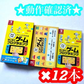 Switch ナビつき! つくってわかる はじめてゲームプログラミング 12点