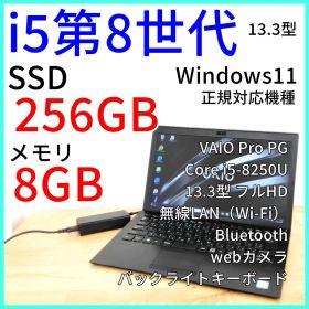 VAIO Pro PG ノートパソコン｜Corei5第8世代｜Windows11