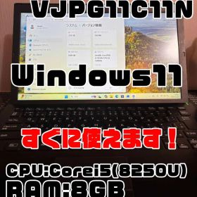 【ジャンク】VAIO Pro PG11/8世代Corei5/256GB/8GB