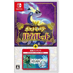 ポケットモンスター バイオレット＋ゼロの秘宝 Switch 新品 12,800円