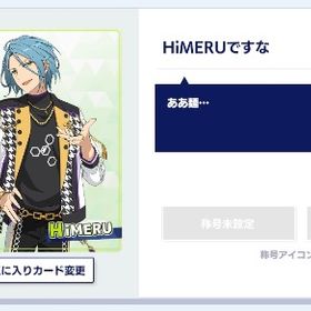 アカウント販売担降りします。あんスタ 引退垢【急ぎ】あんスタ 守沢千秋、瀬名泉推し 完凸10⤴︎