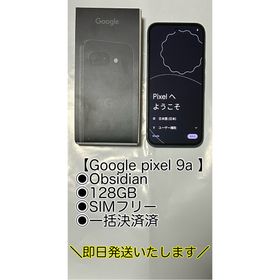 グーグル(Google)のGoogle Pixel 9a 128GB Obsidian(スマートフォン本体)