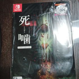 新品未開封 死噛 シビトマギレ Switchソフト