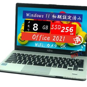 富士通 LIFEBOOK S938/S Windows11Pro 中古ノートパソコン Office2021 第８世代Corei5-8350U メモリ8GB SSD256GB HDMI USB 13.3型 WiFi カメラ