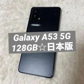Galaxy A53 5G 128GB オーサムブラック SIMフリー 日本版