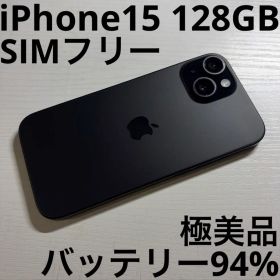 iPhone15 128GB ブラック SIMフリー 極美品
