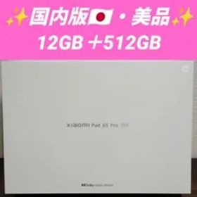 【美品】Xiaomi Pad 6S Pro 12.4インチ 12GB＋512GB
