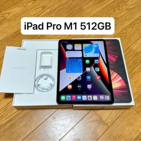iPad Pro 11インチ M1チップ（第3世代）512GB Wi-Fiモデル