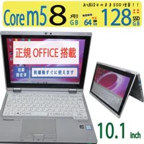 【超軽量・2in1タッチパネル】◆ Panasonic Let's note CF-RZ5 / 10.1型 / Core m5-6Y57 / 128GB SSD / 8GB / win10 / Office付