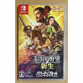 ニンテンドースイッチ(Nintendo Switch)の信長の野望・新生 with パワーアップキット スイッチ 動作確認済(家庭用ゲームソフト)