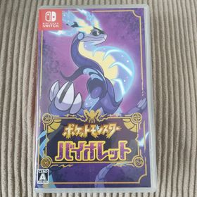 ニンテンドウ(任天堂)のポケットモンスター バイオレット(家庭用ゲームソフト)