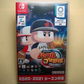 eBASEBALLパワフルプロ野球2020 パワプロ2020