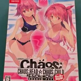 【未開封】CHAOS;HEAD / CHAOS;CHILD chu☆chu増量中