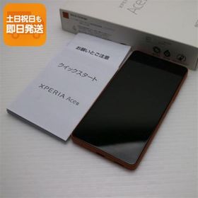 超美品 Xperia Ace III A203SO ブリックオレンジ スマホ 白ロム 中古 あすつく 土日祝発送OK