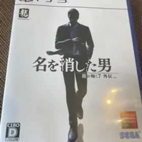 美品！PS5 龍が如く7外伝 名を消した男