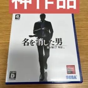 PS5 龍が如く7外伝 名を消した男
