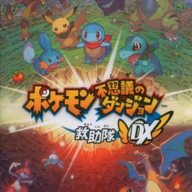 NS ポケモン不思議のダンジョン 救助隊DX